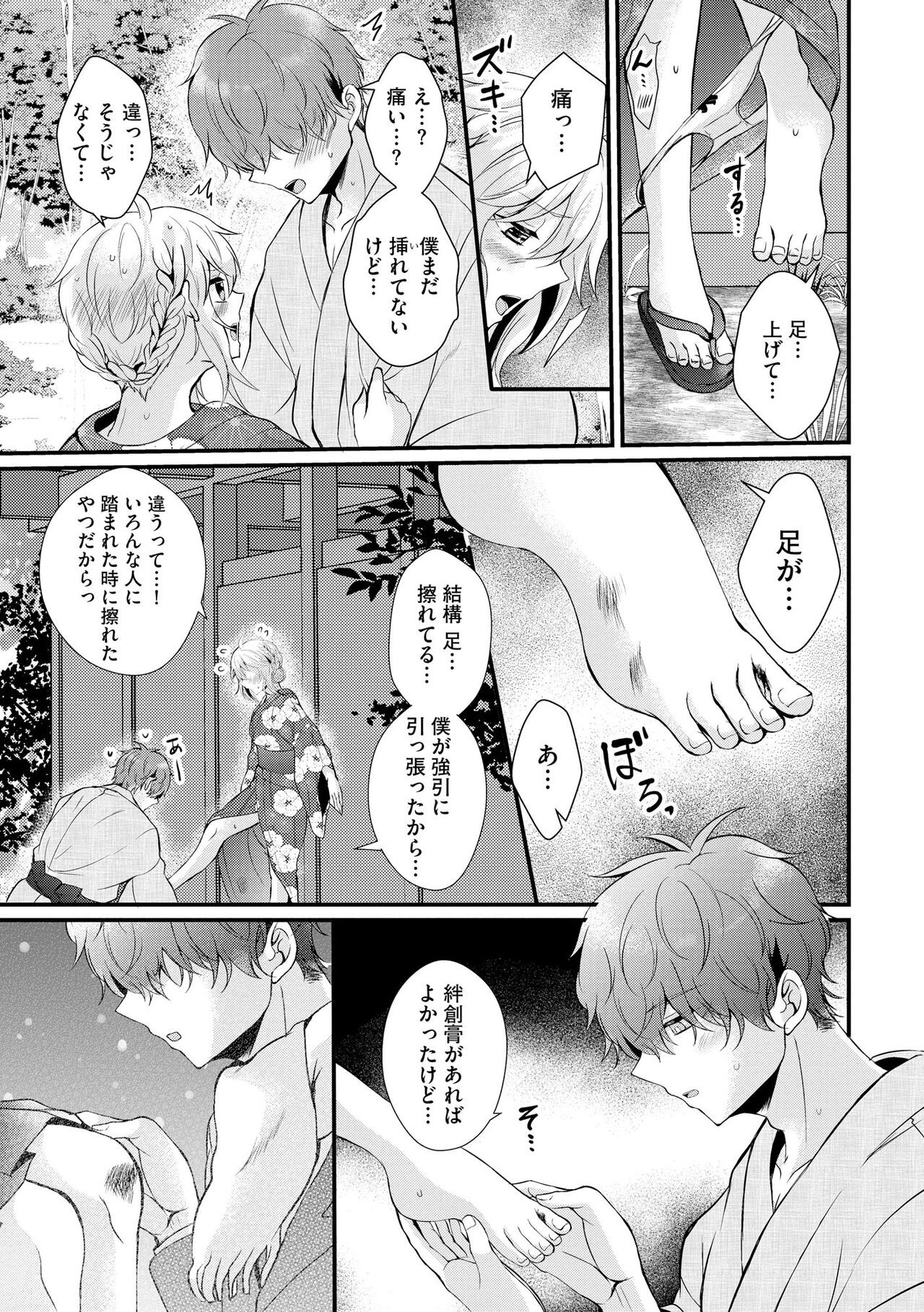 Page 181