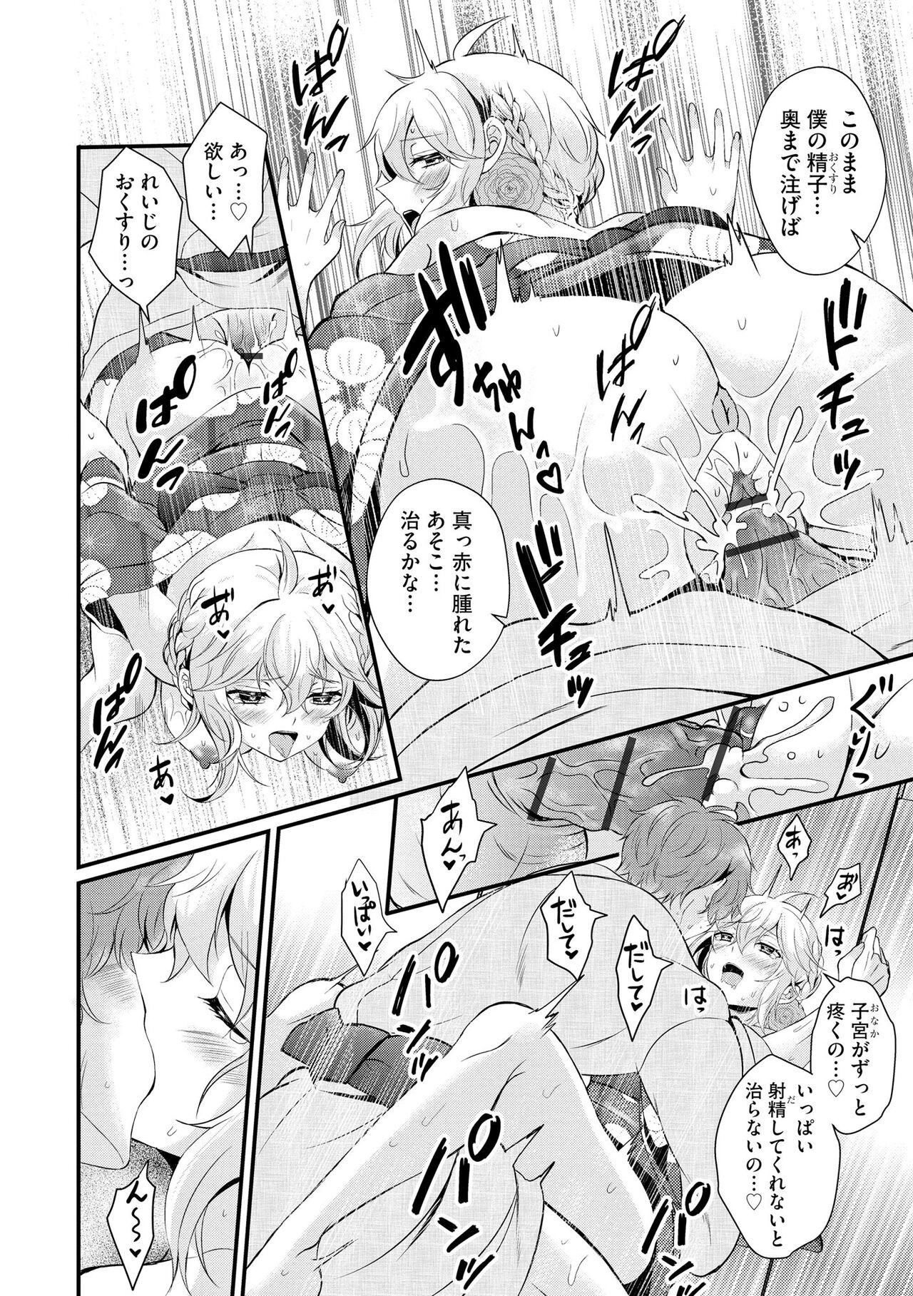 Page 190