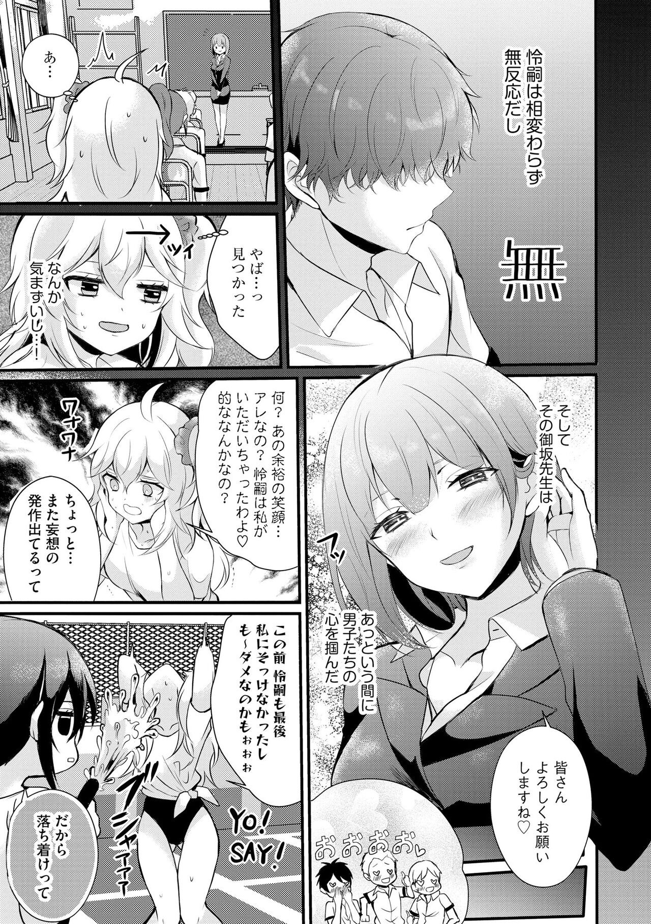 Page 81