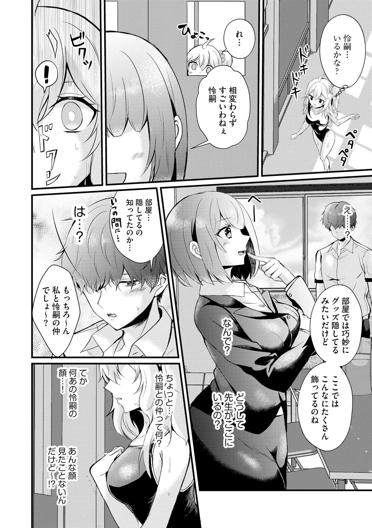 Page 84