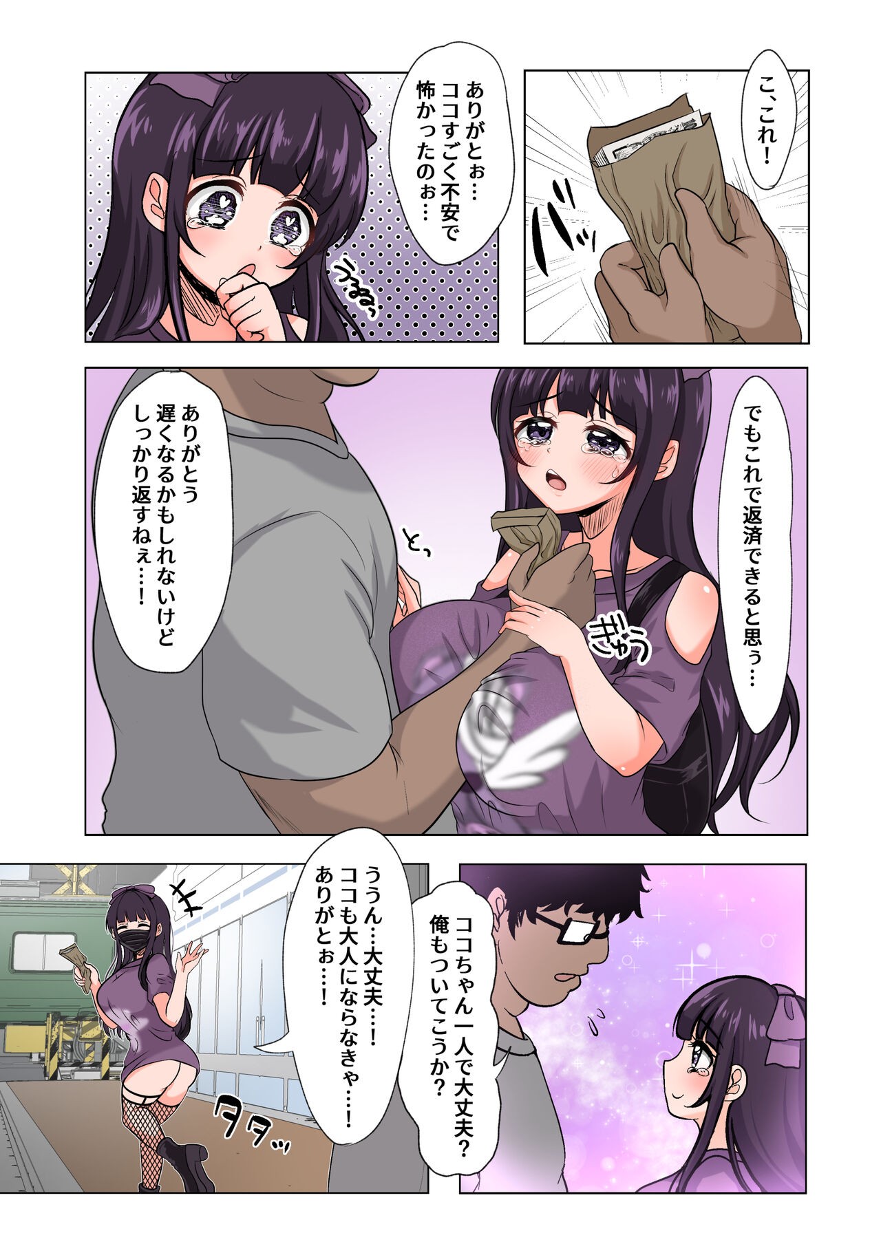 Page 5
