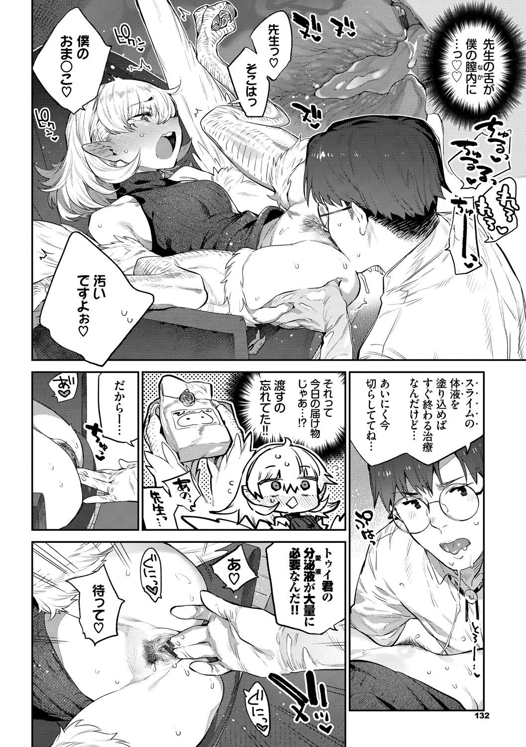 Page 132