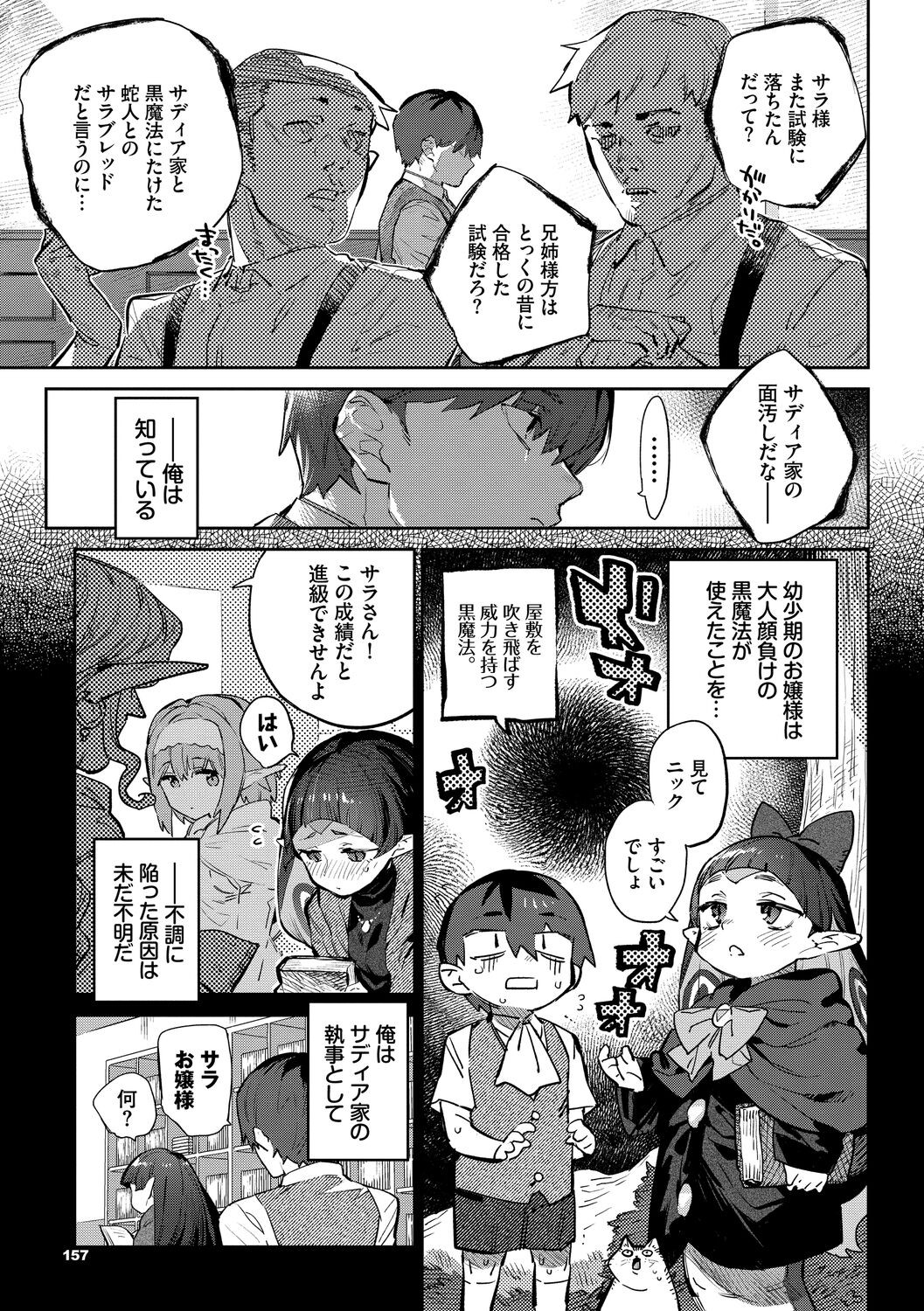 Page 157