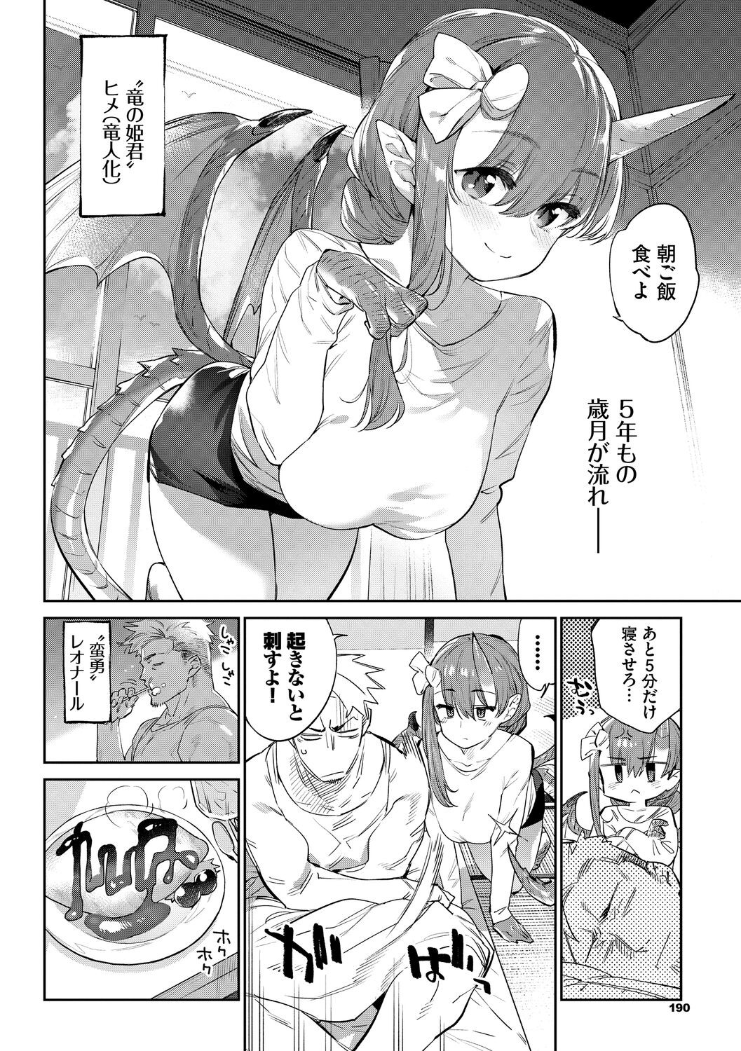 Page 190