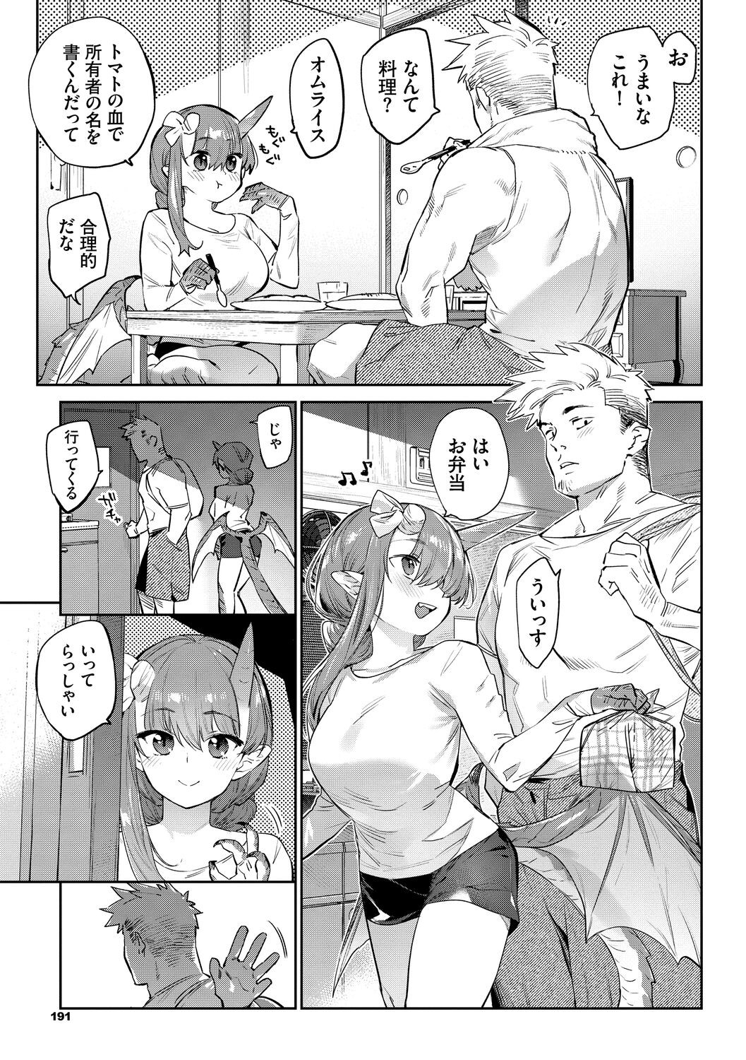 Page 191