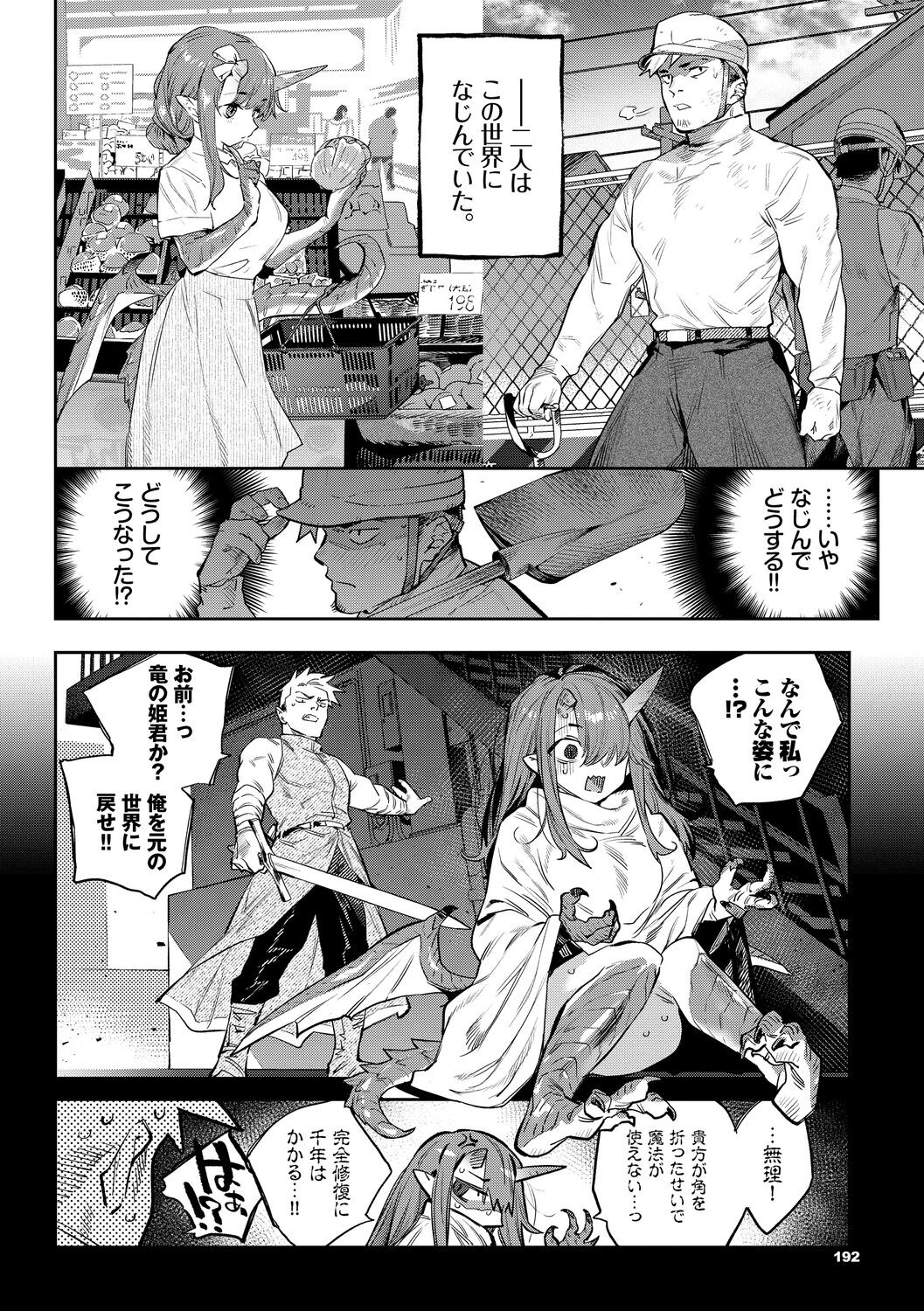 Page 192