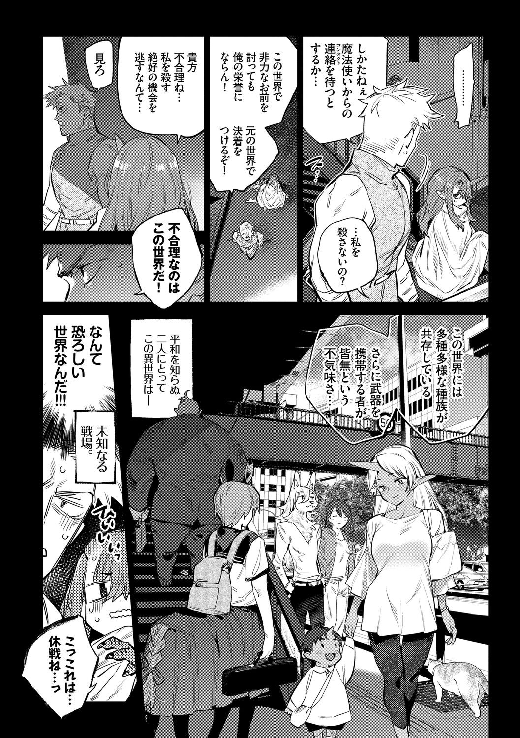 Page 193