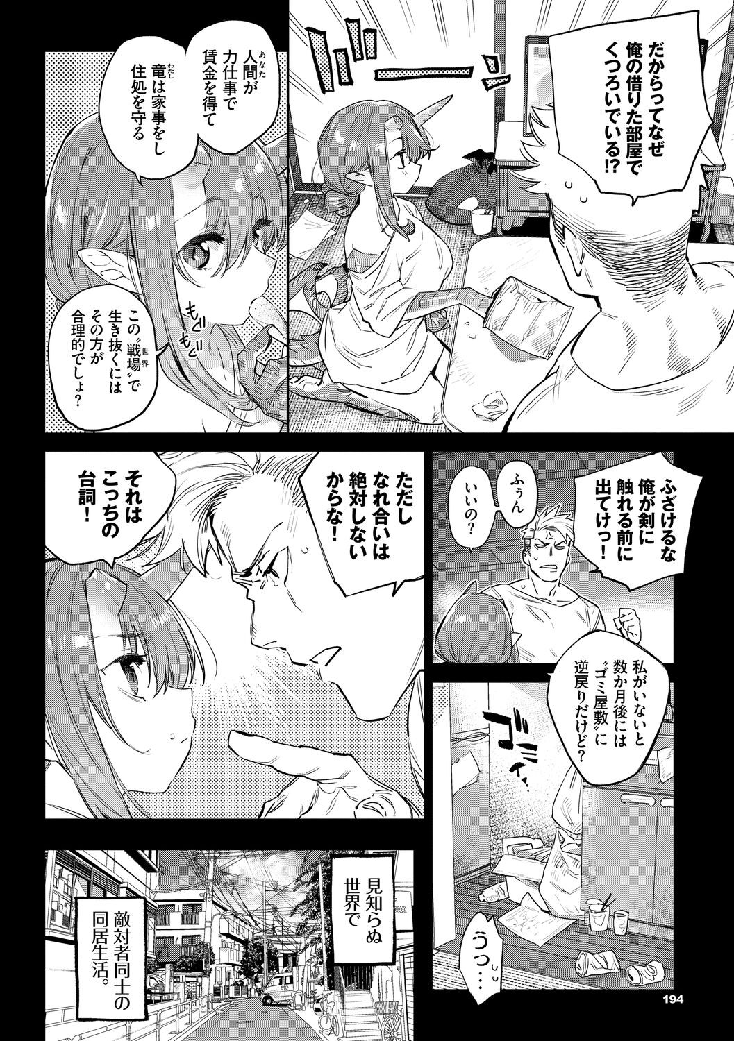 Page 194