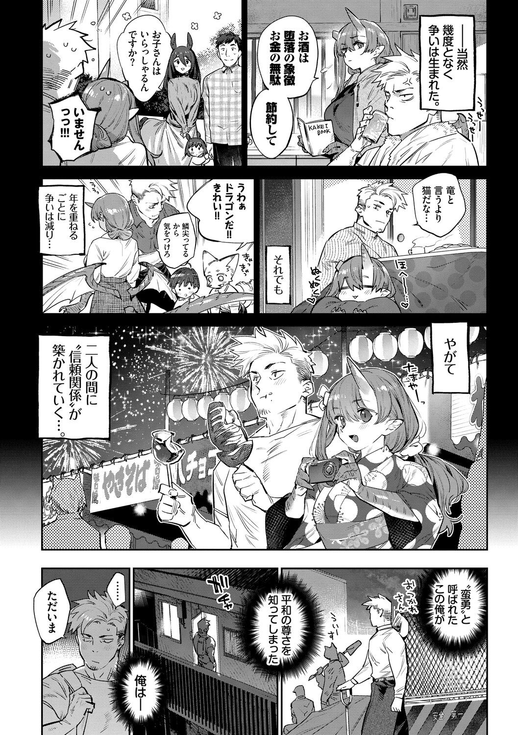 Page 195