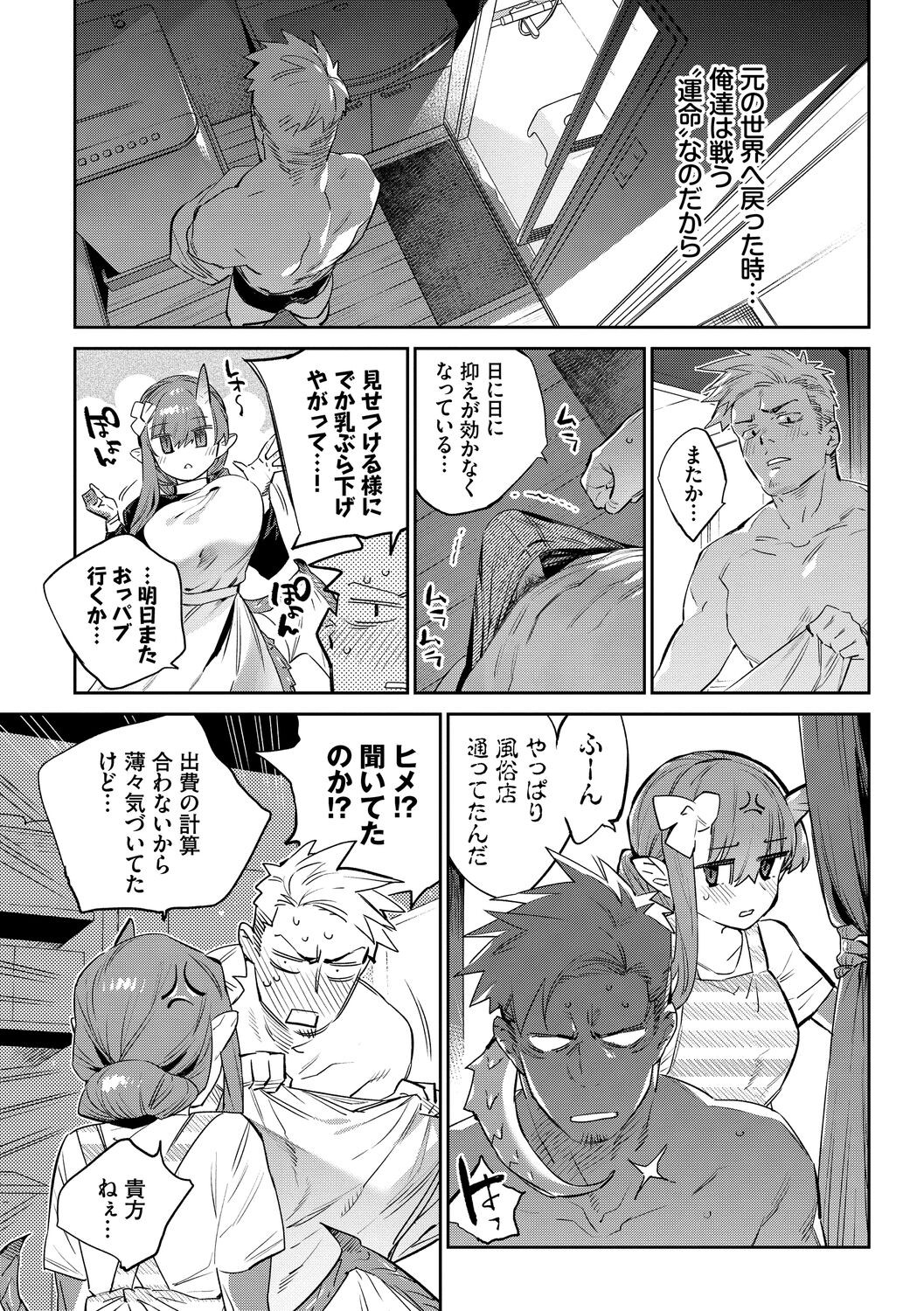 Page 197