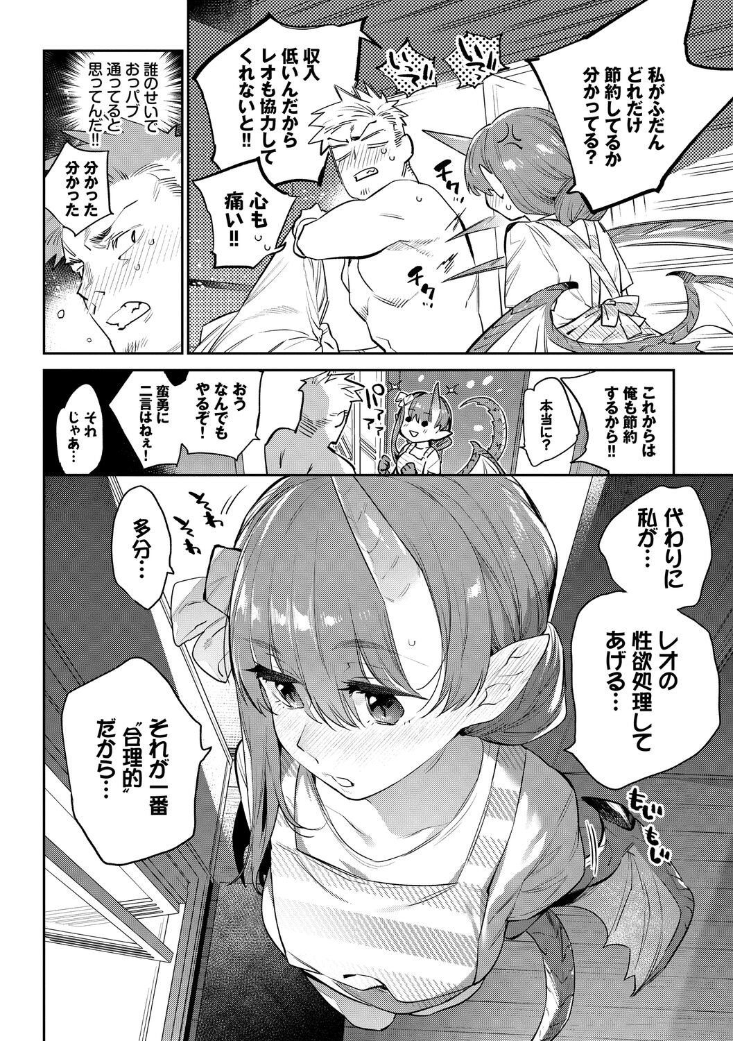 Page 198