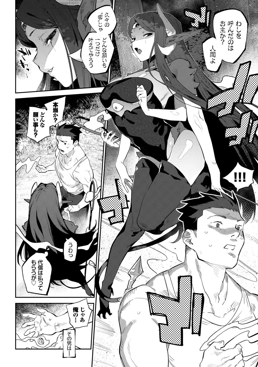Page 64