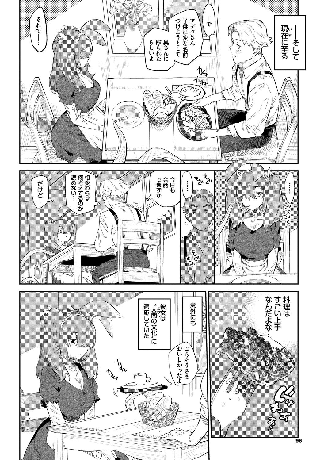 Page 96