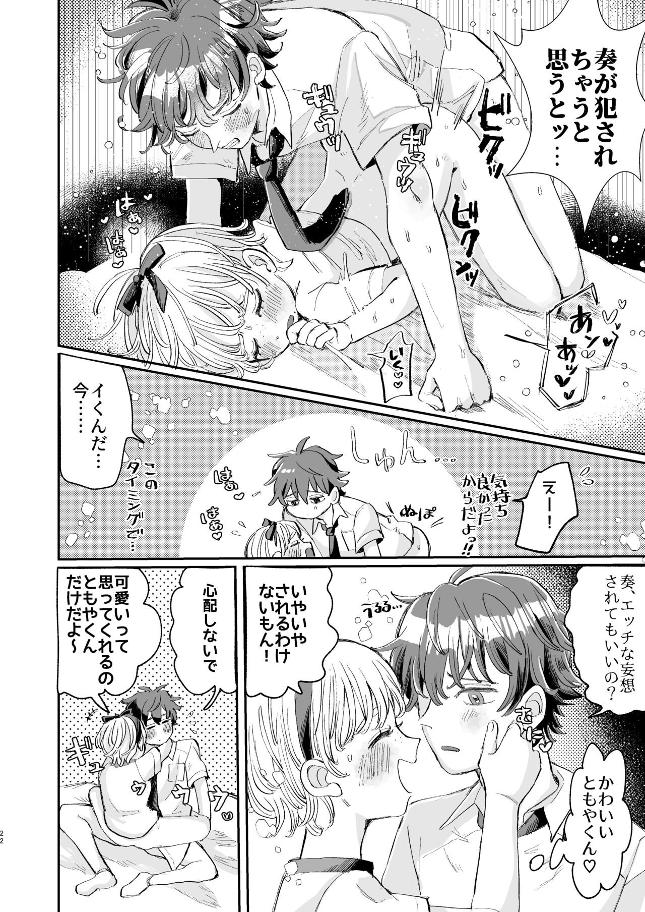 Page 22