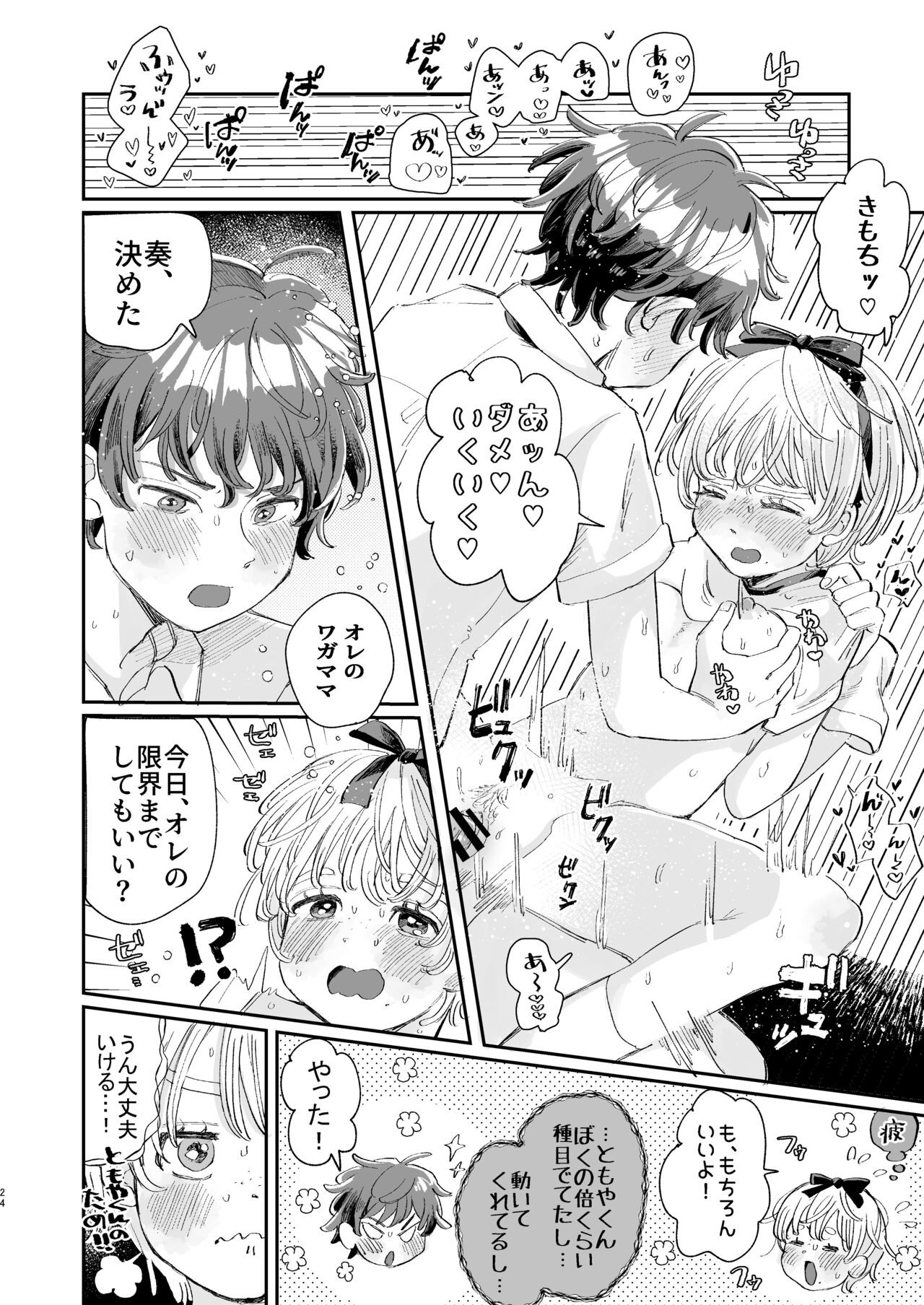 Page 24