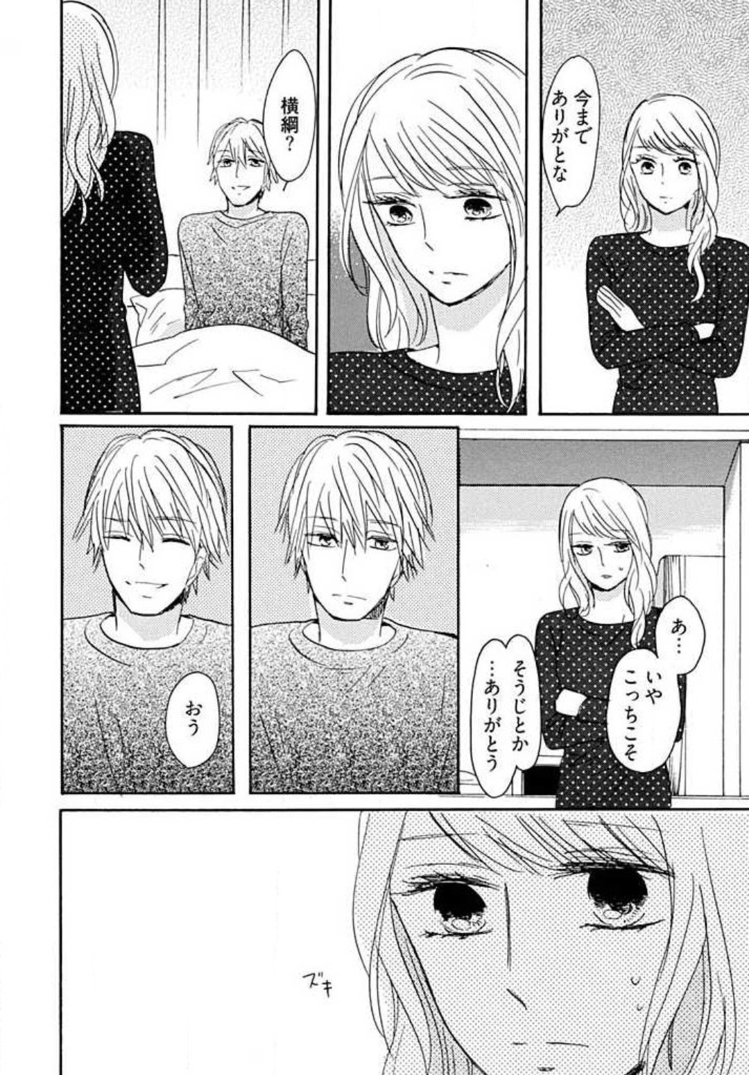Page 104