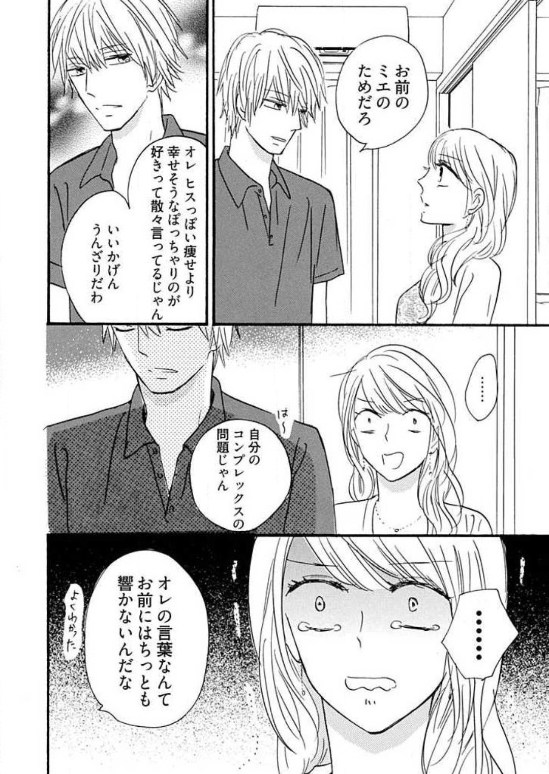 Page 161
