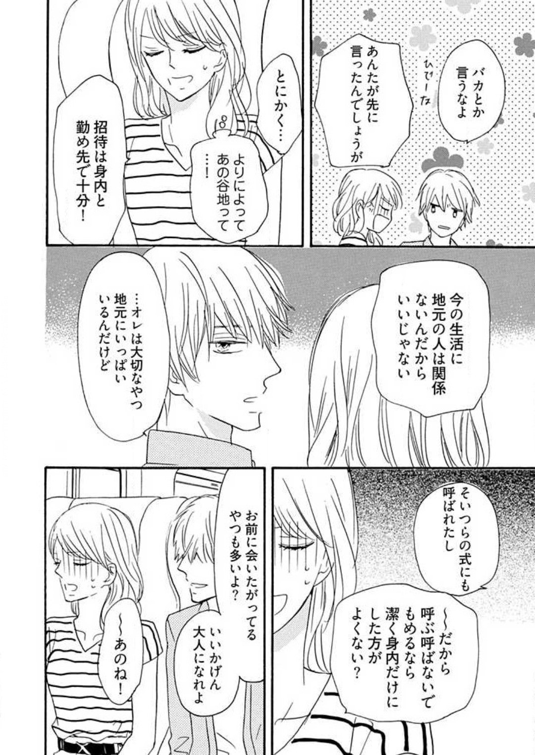 Page 192