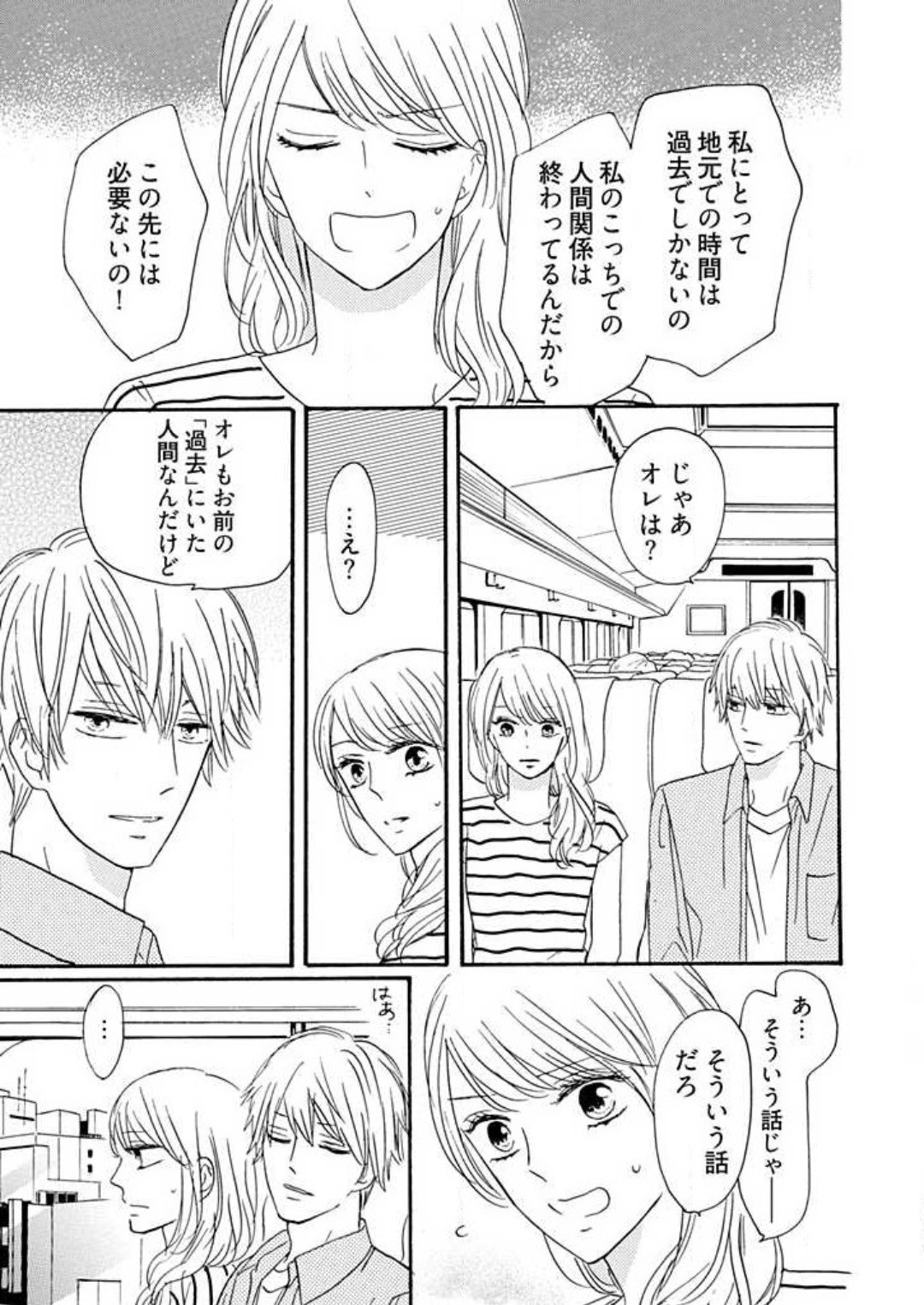 Page 193