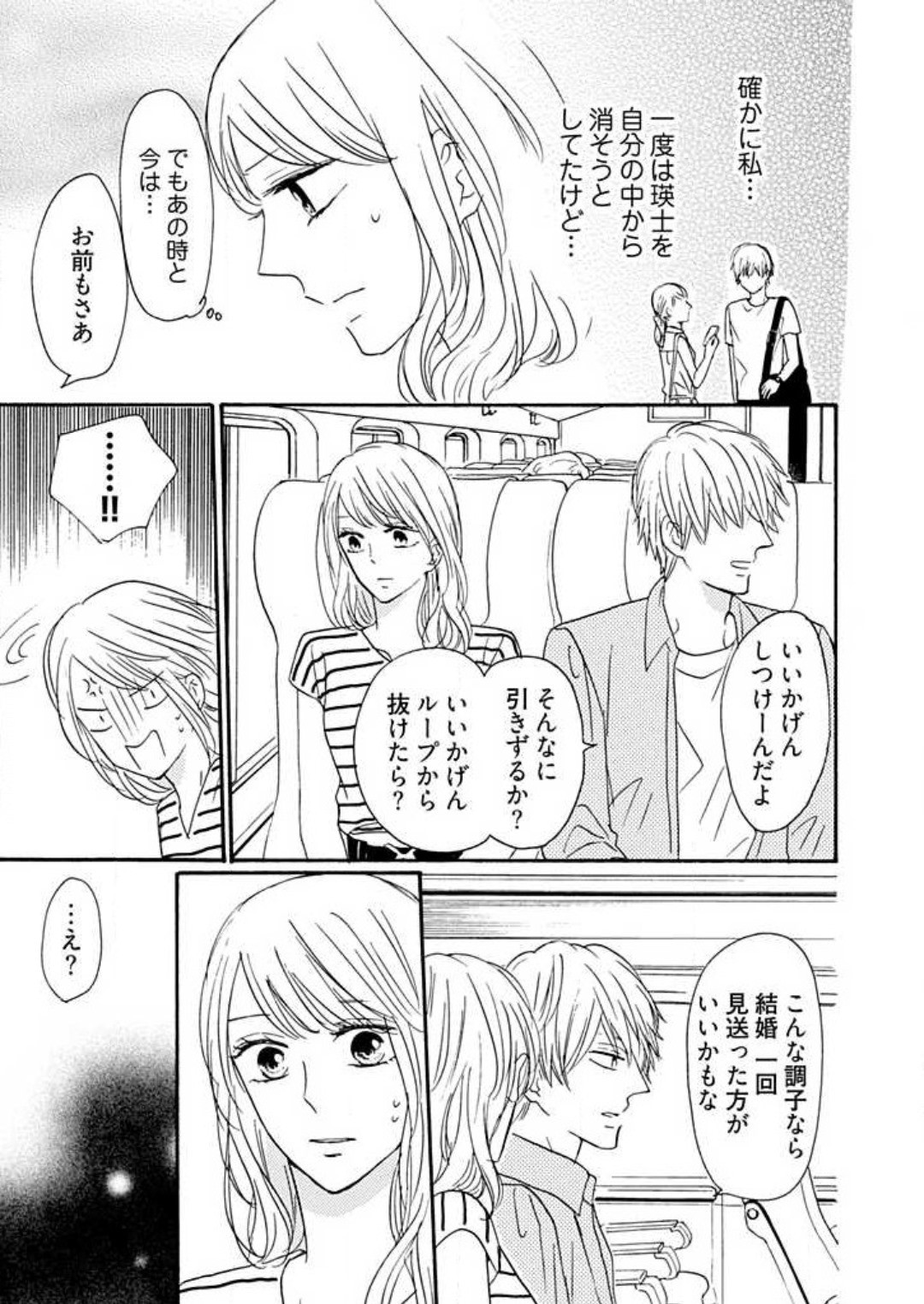 Page 194