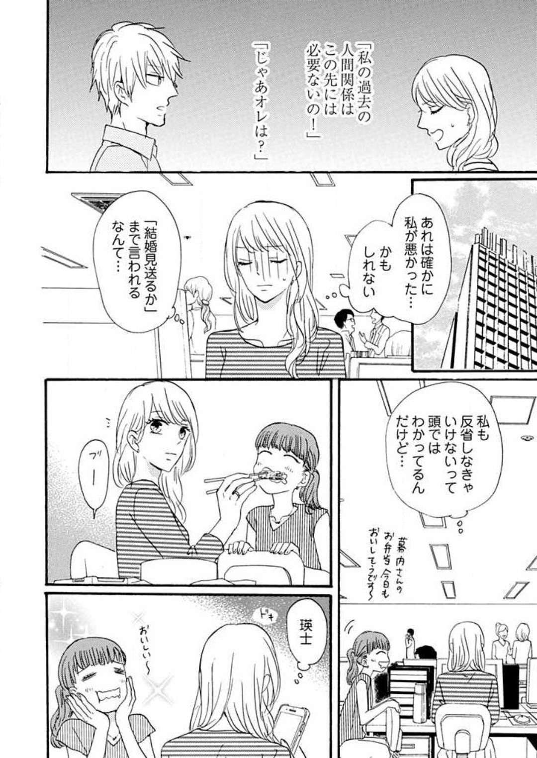 Page 197