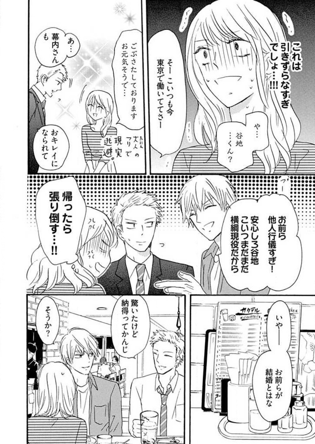Page 199