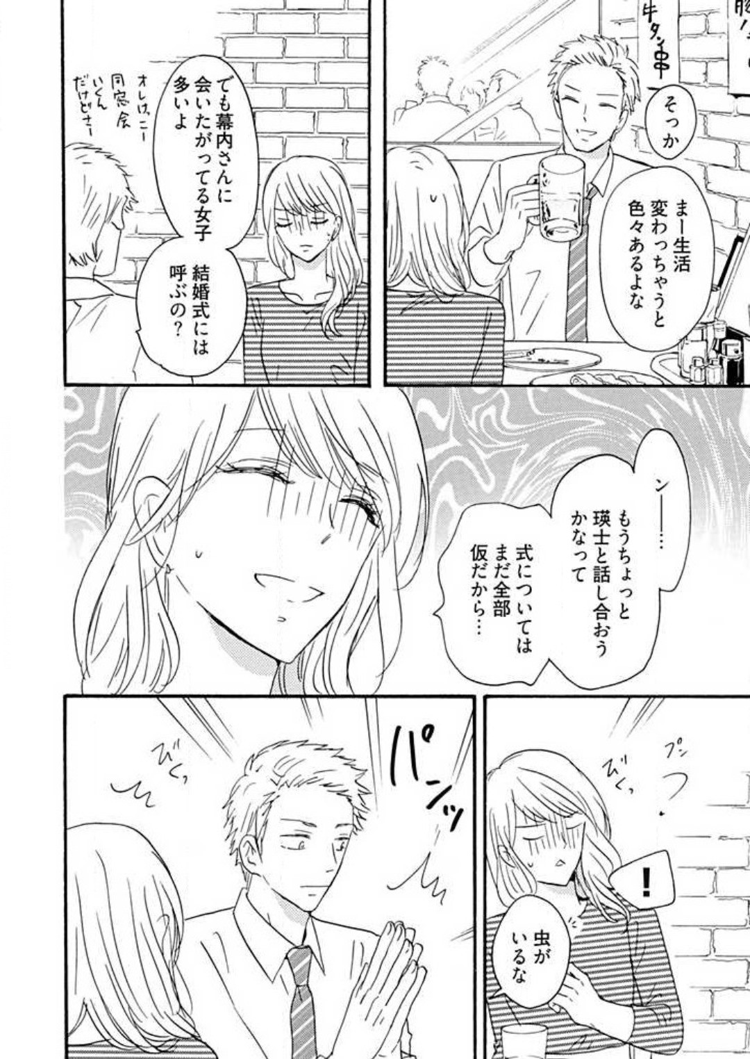 Page 201