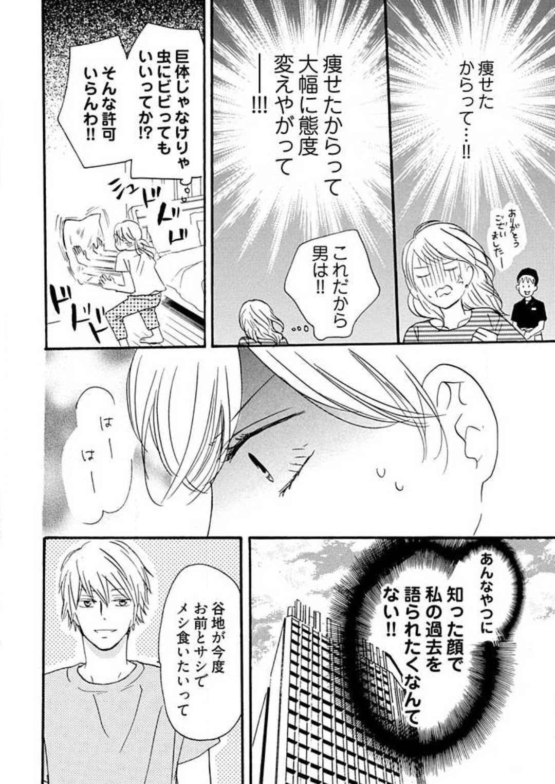 Page 203