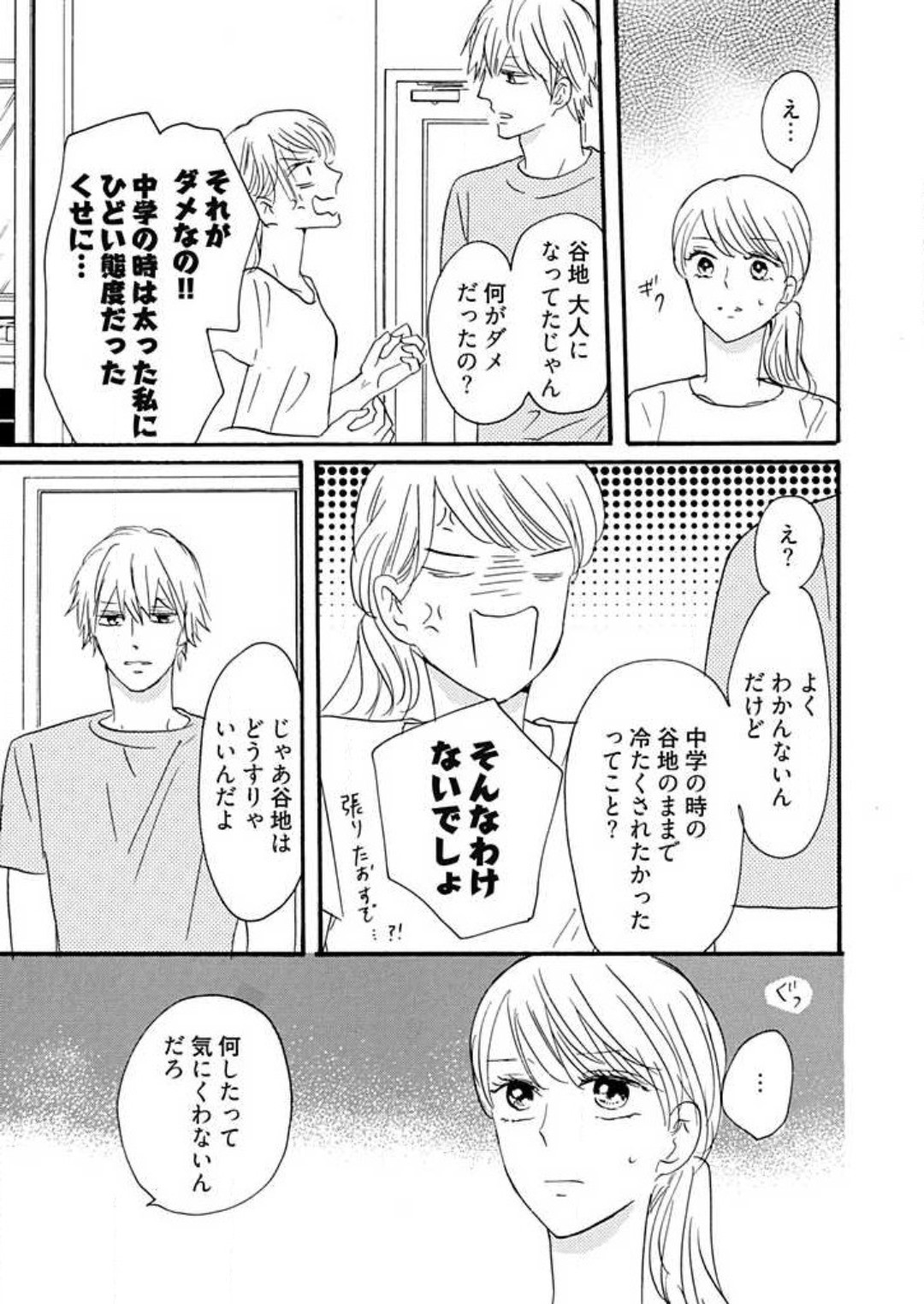 Page 206