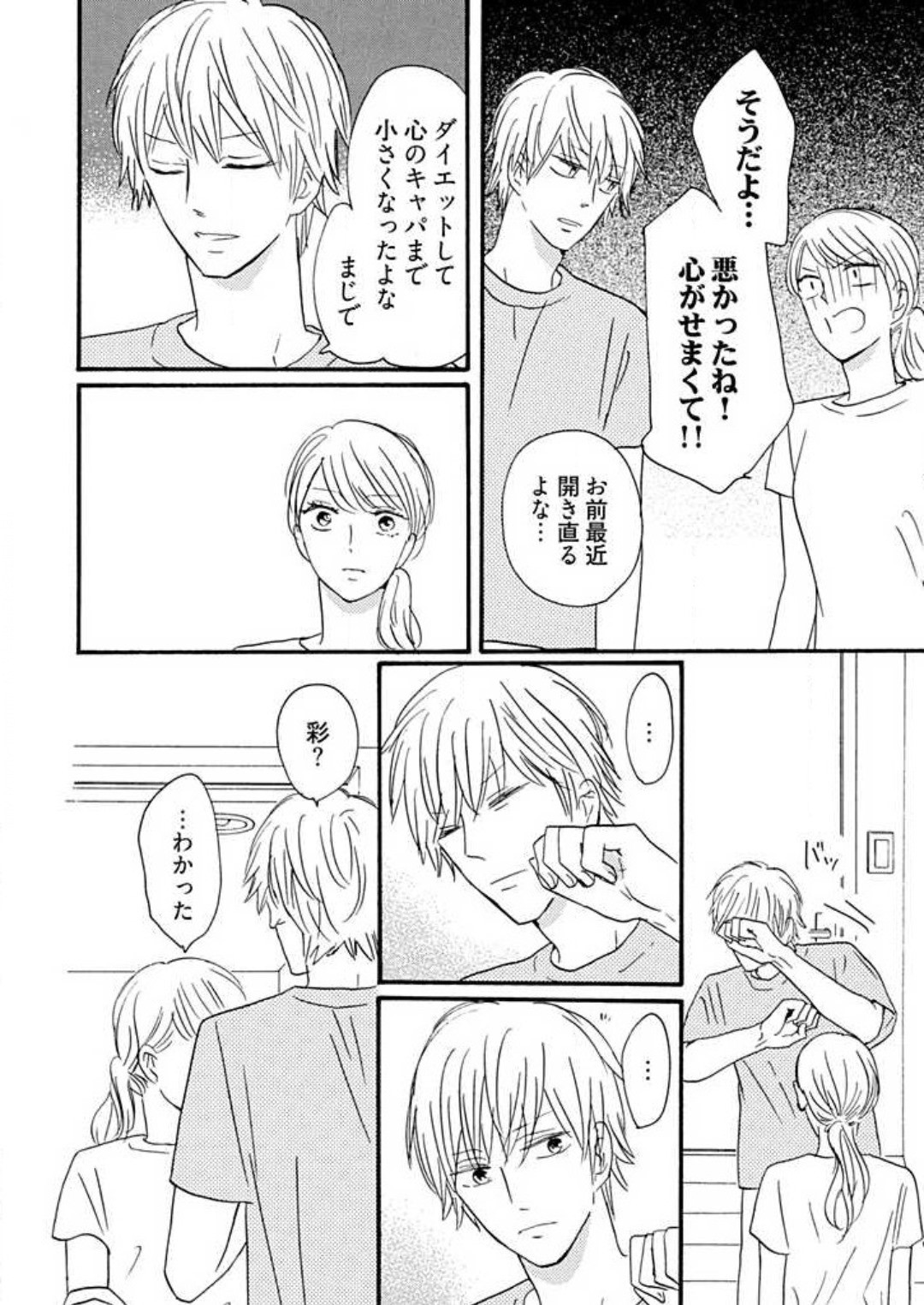 Page 207