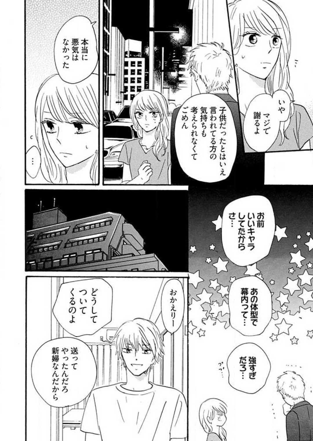 Page 211