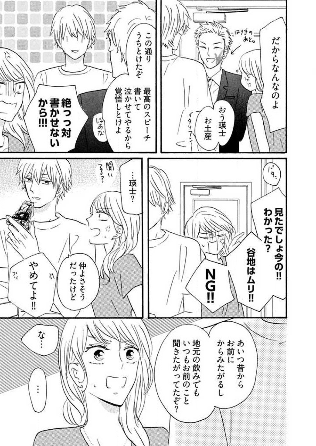 Page 212