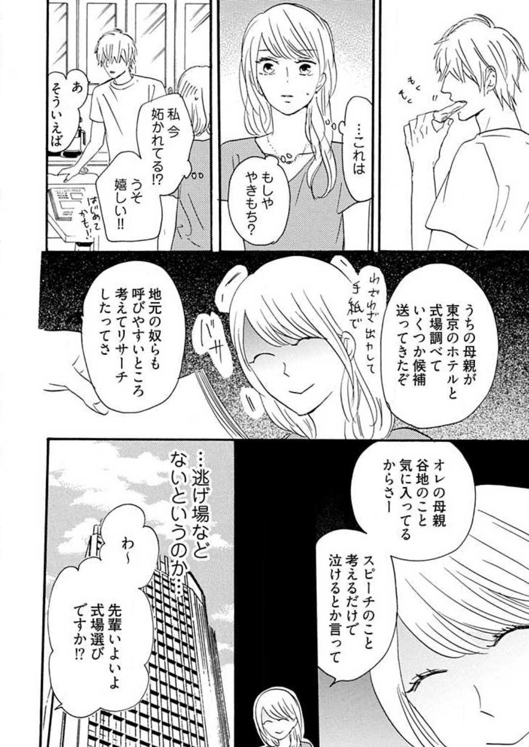Page 213