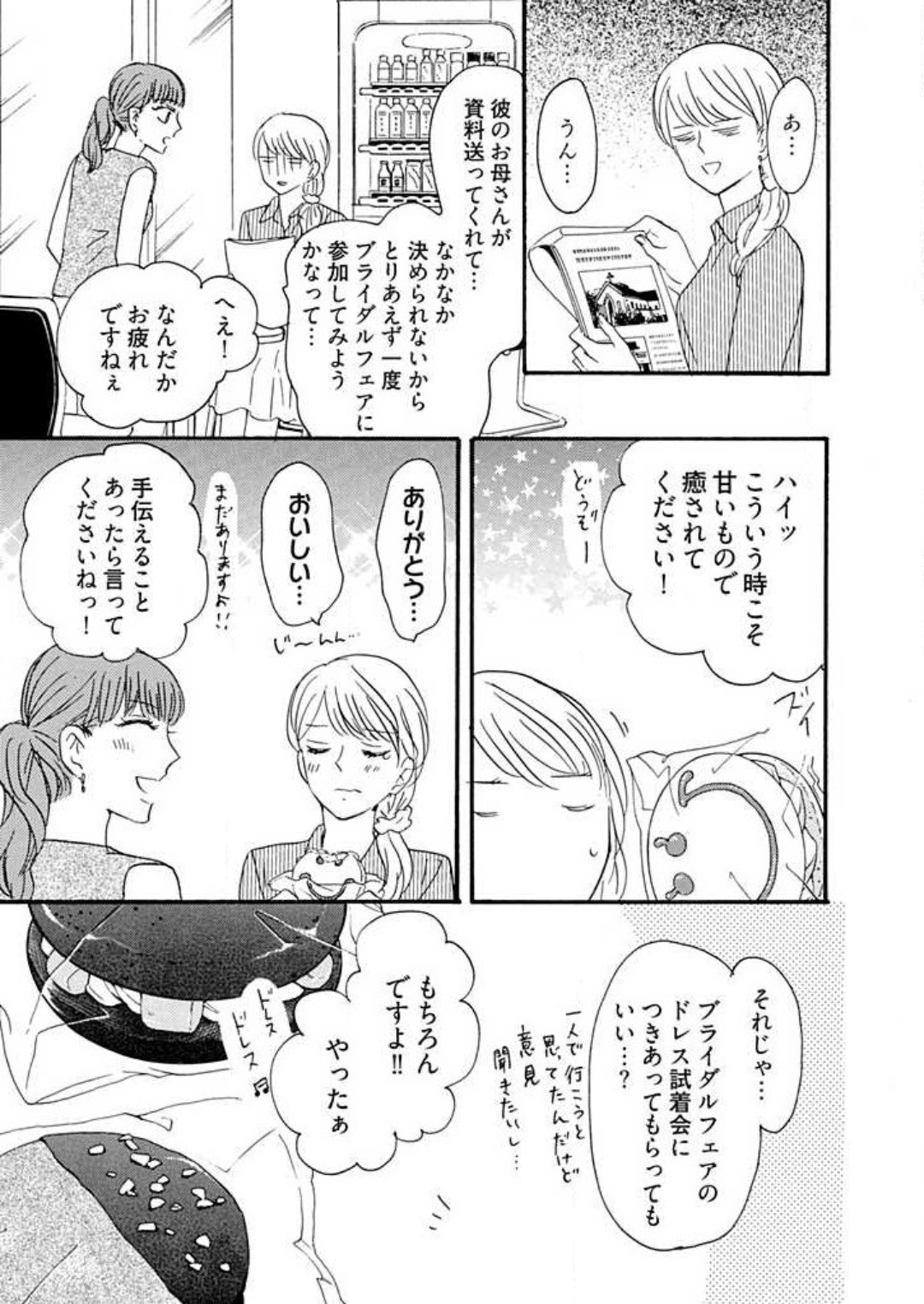 Page 214