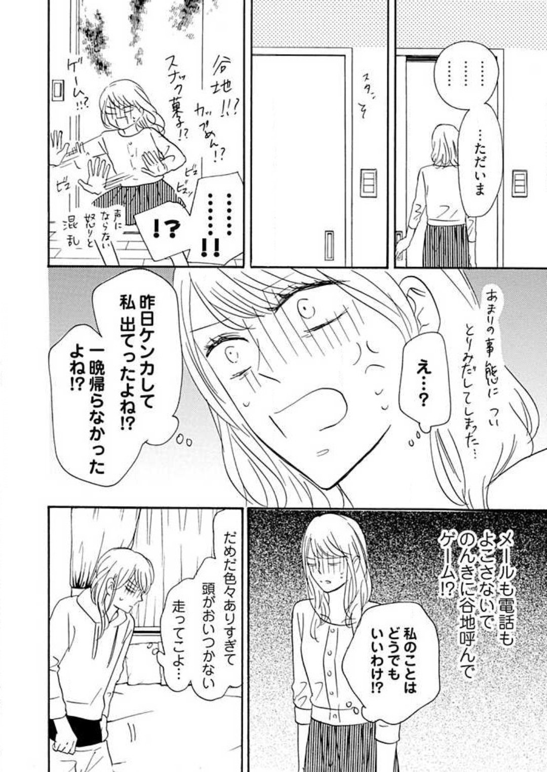 Page 230