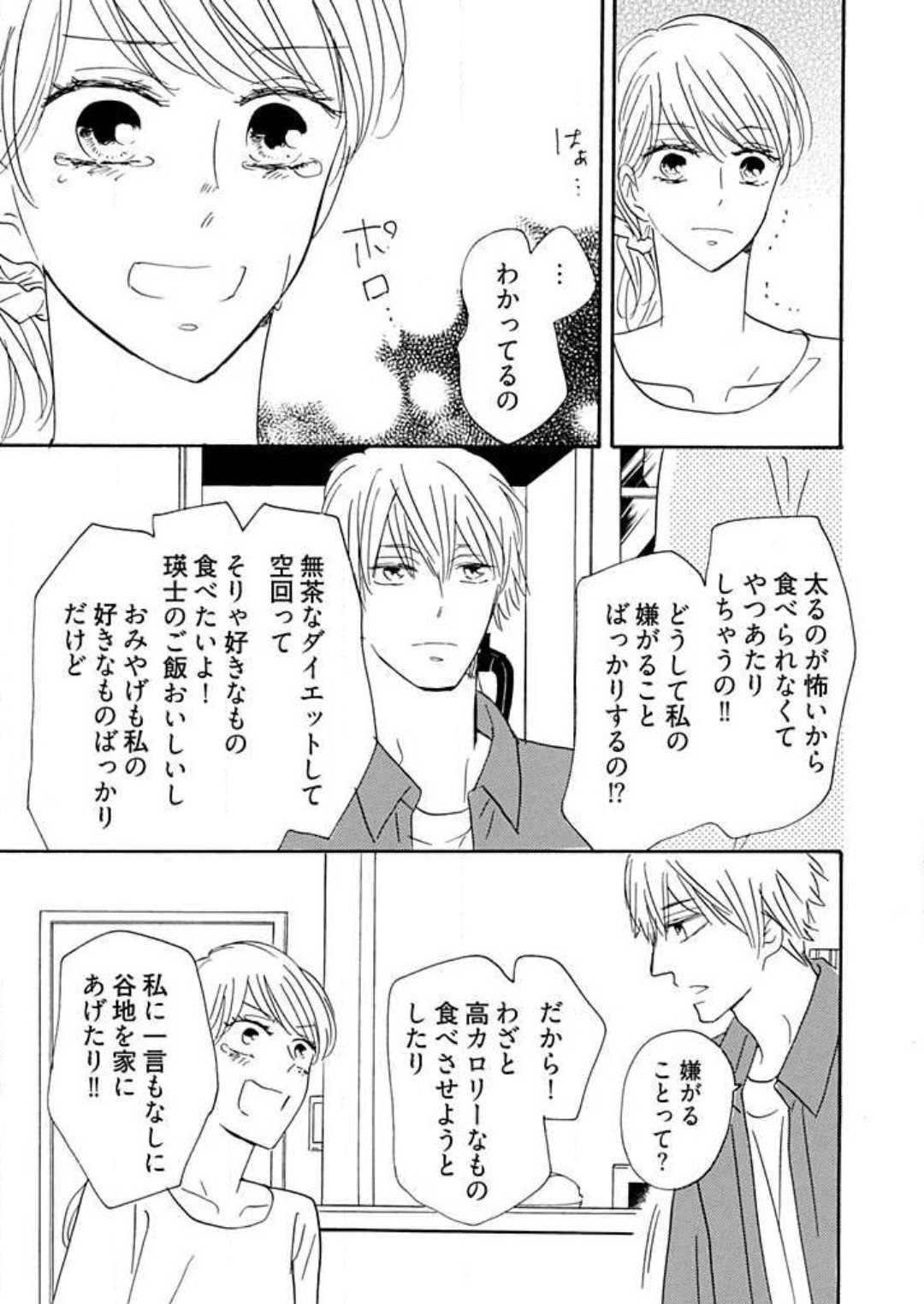 Page 237