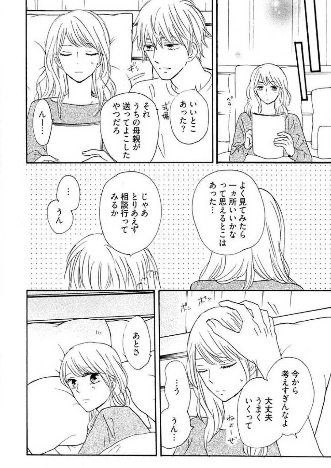 Page 244