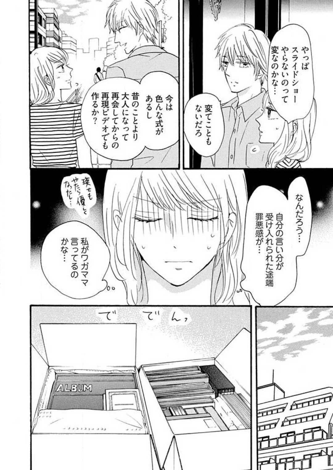 Page 251