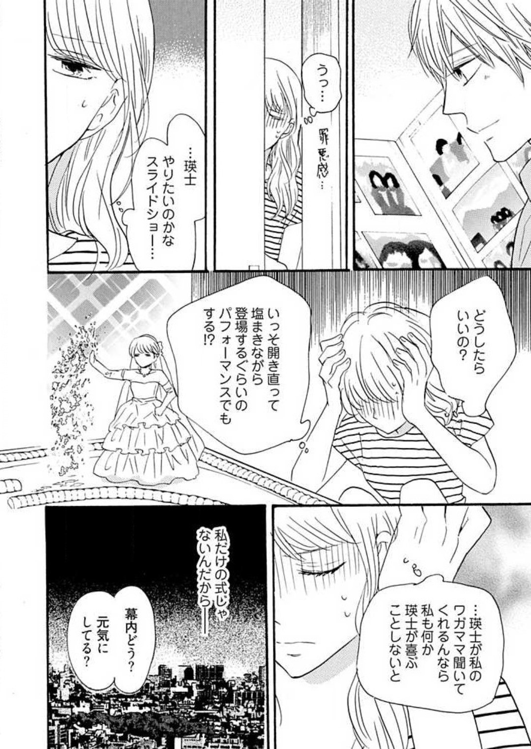 Page 255