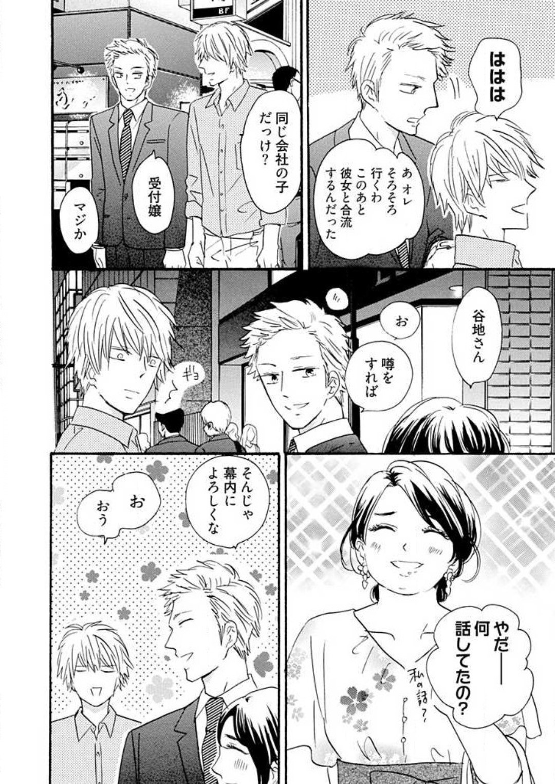 Page 257