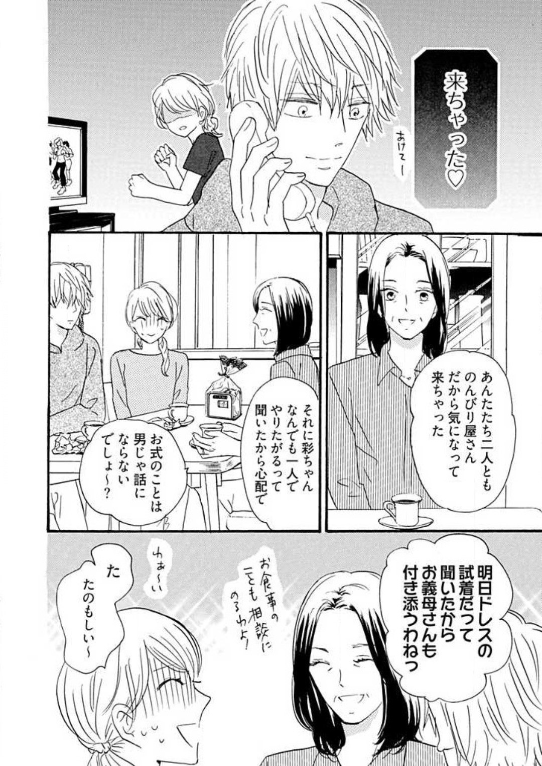 Page 259