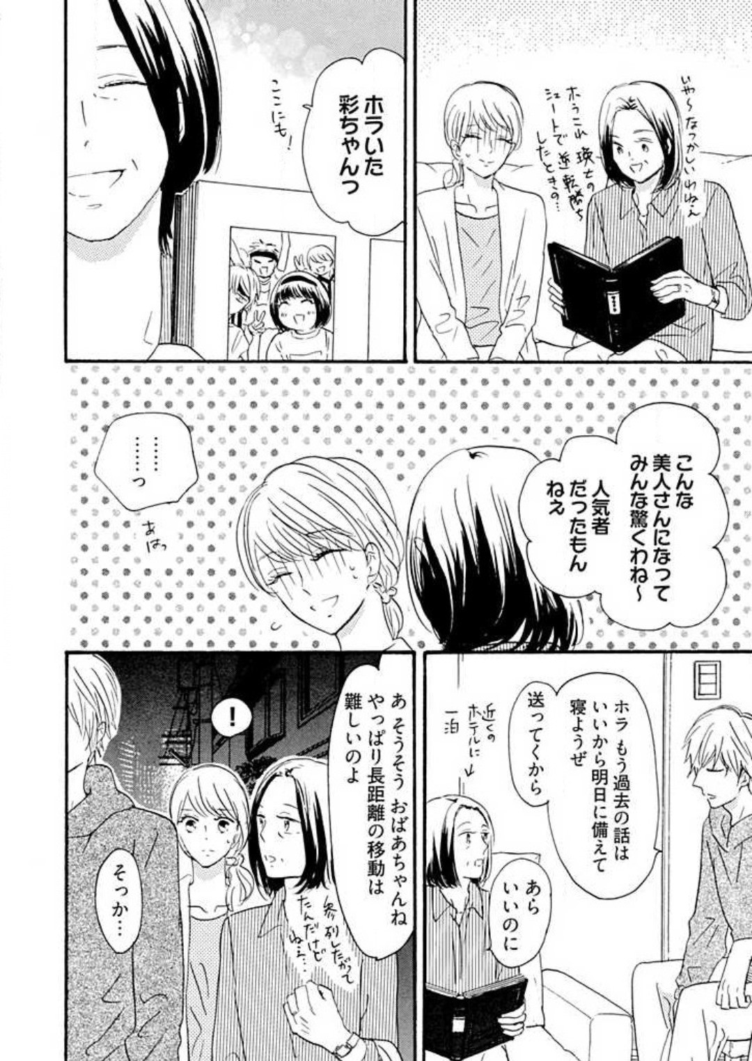 Page 261