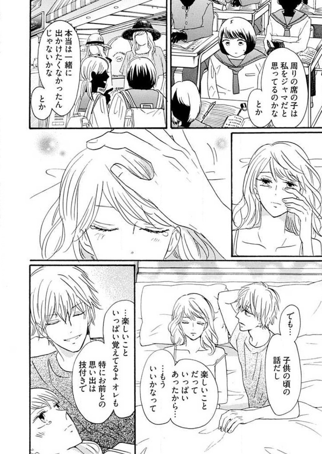 Page 267