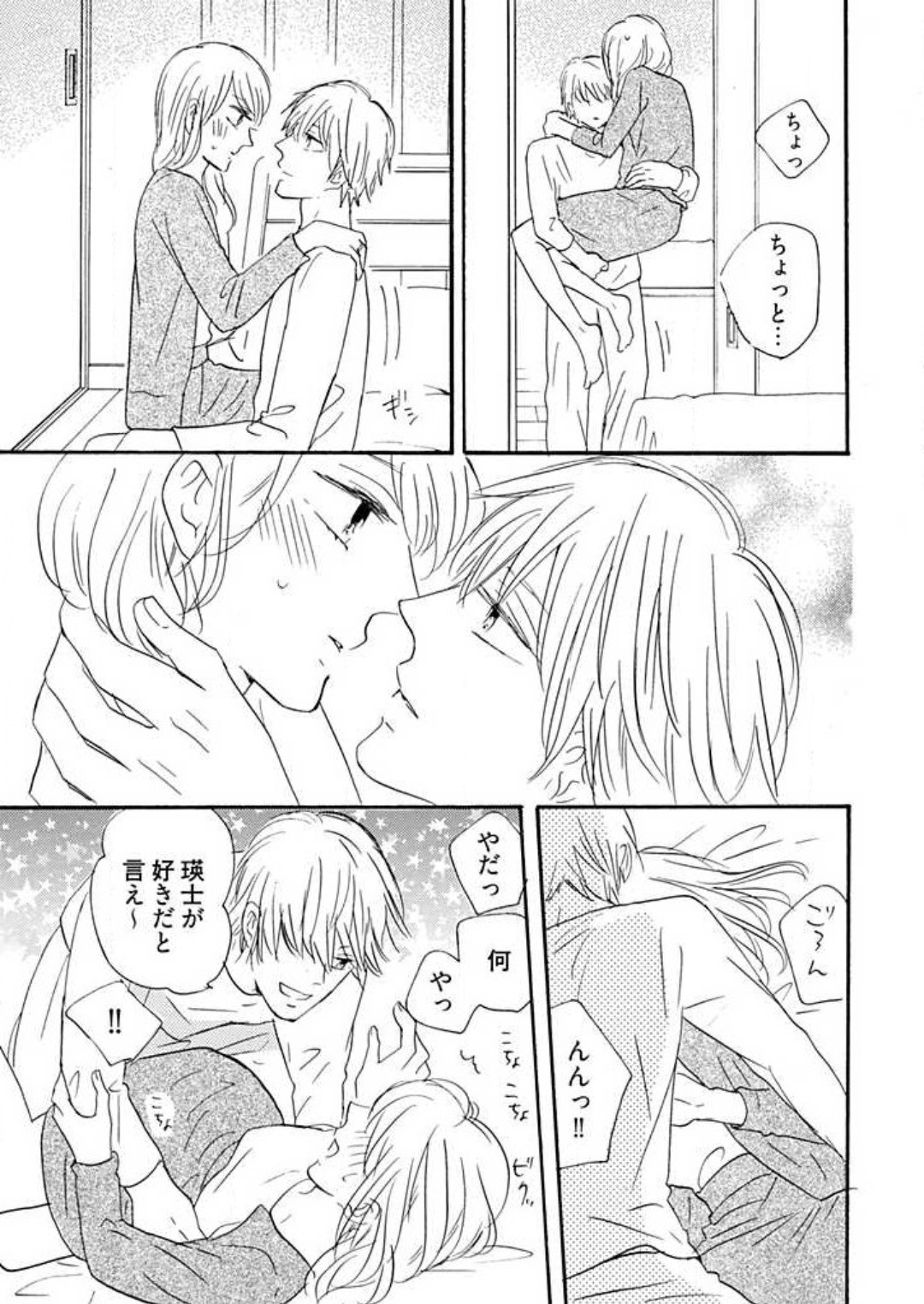 Page 285