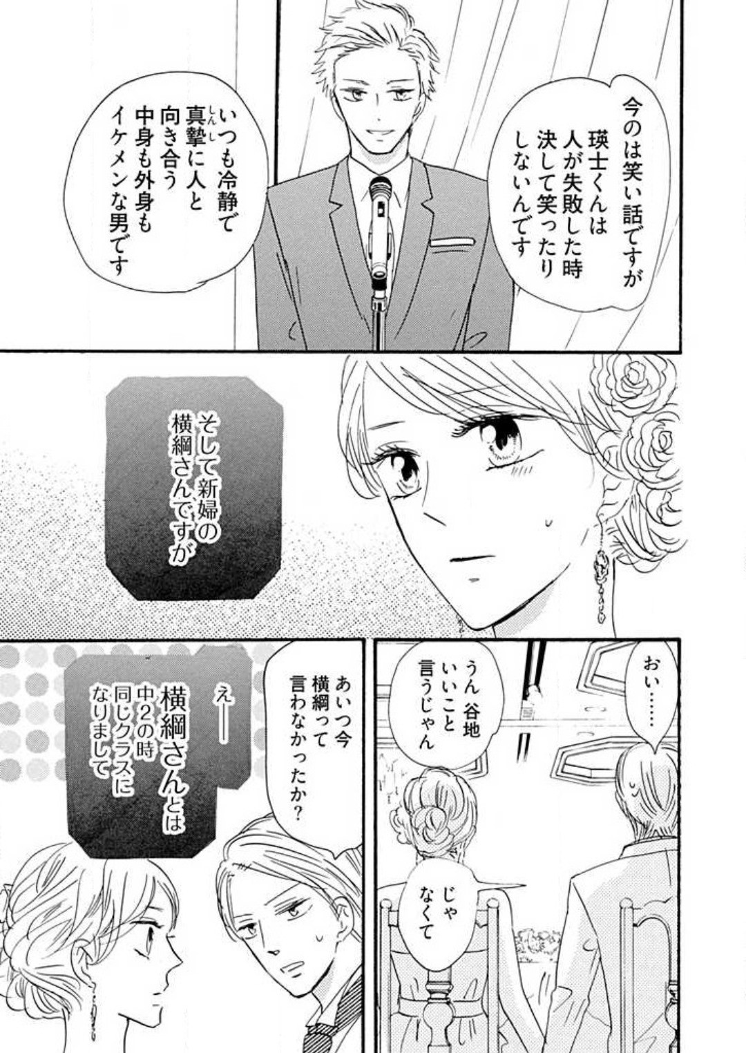 Page 300