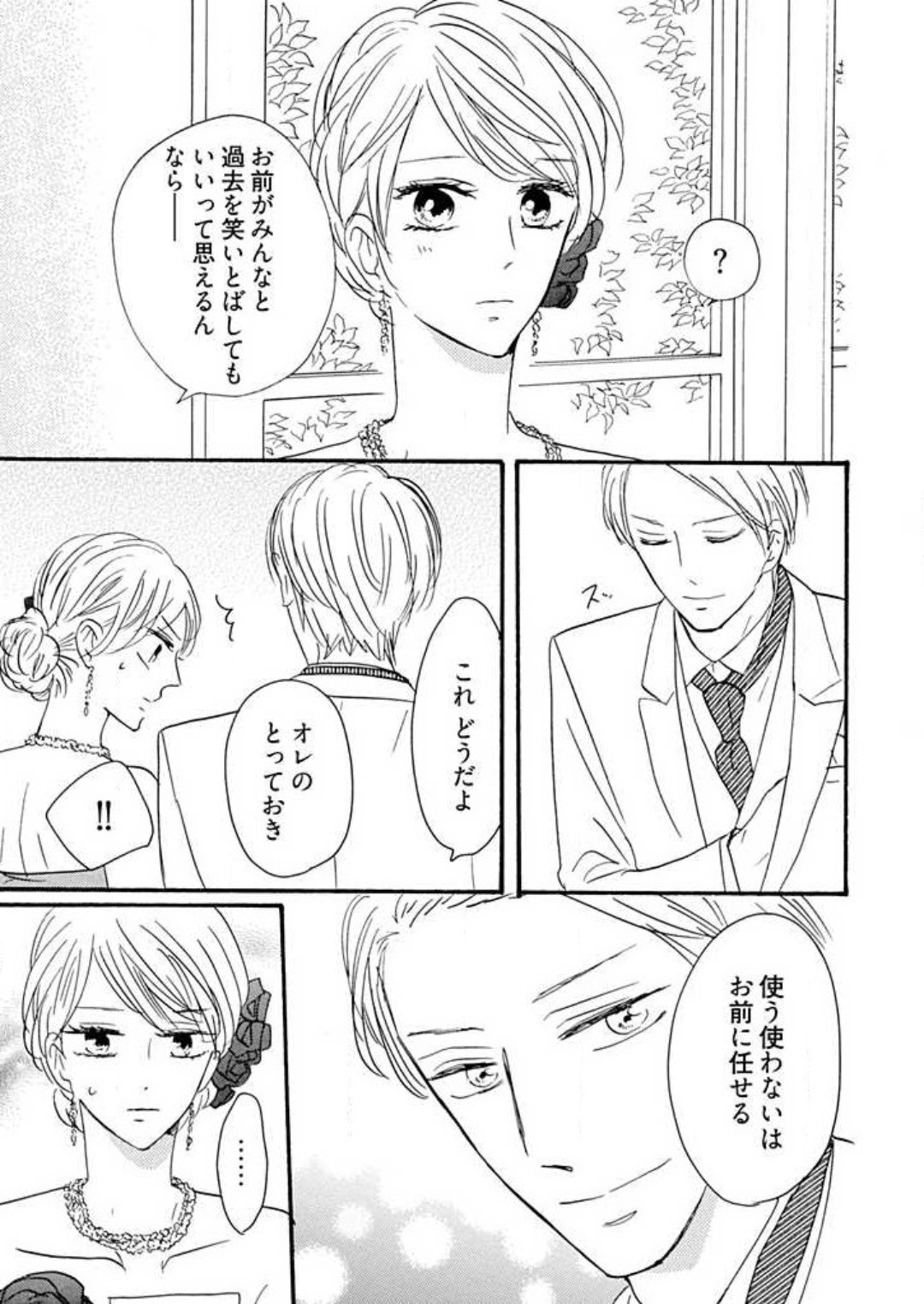 Page 308