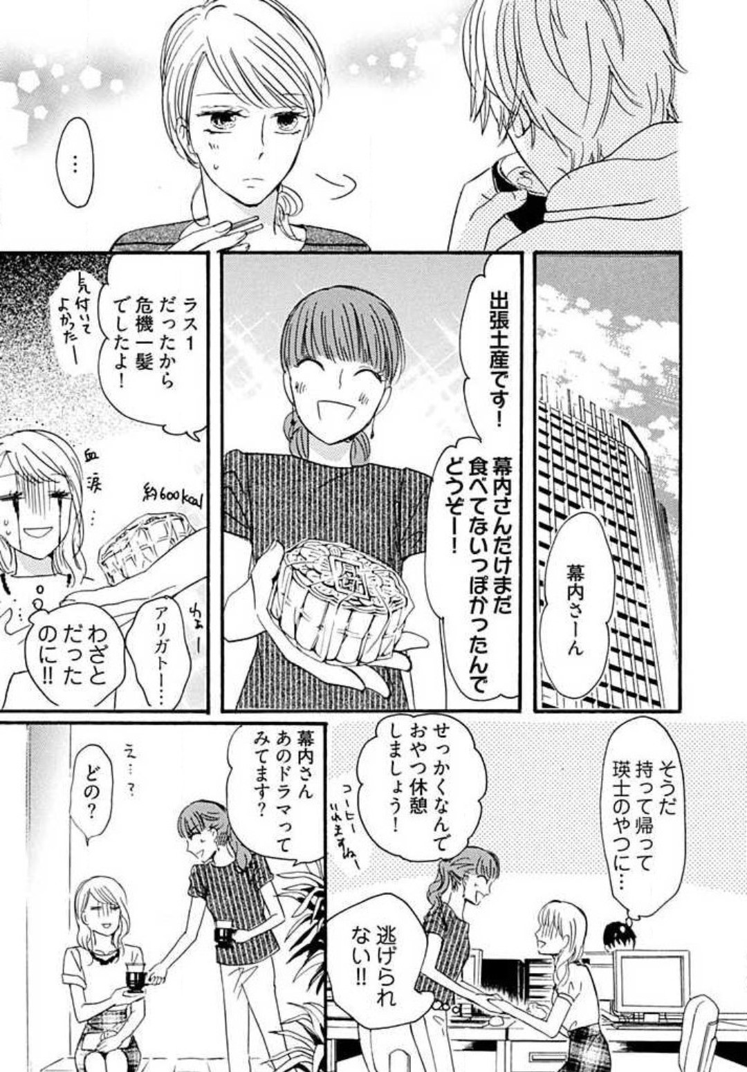 Page 52