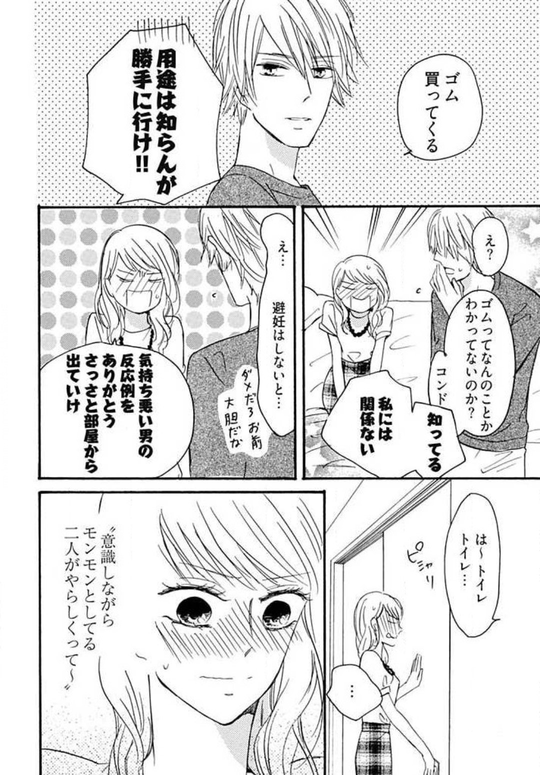 Page 61