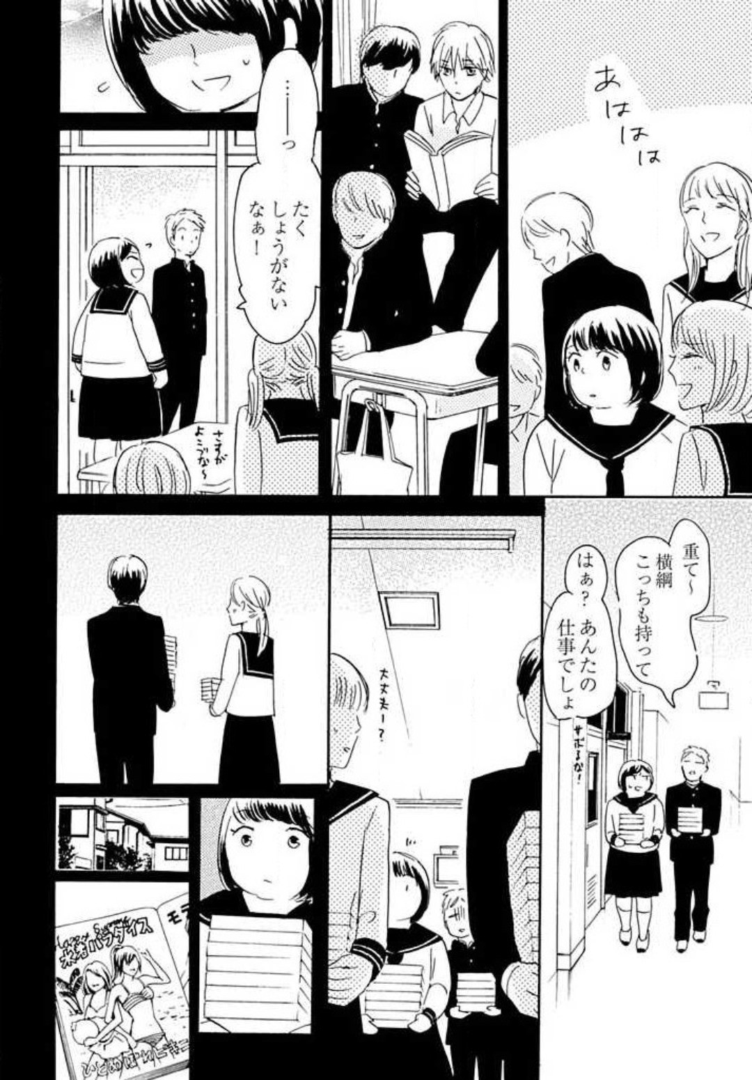 Page 92