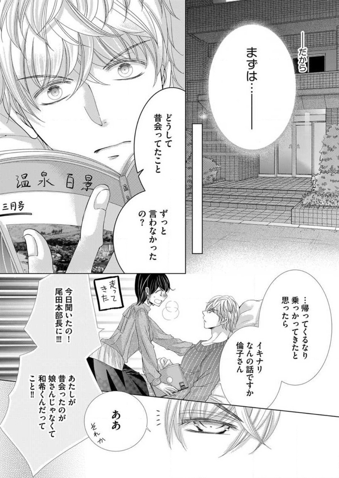 Page 112